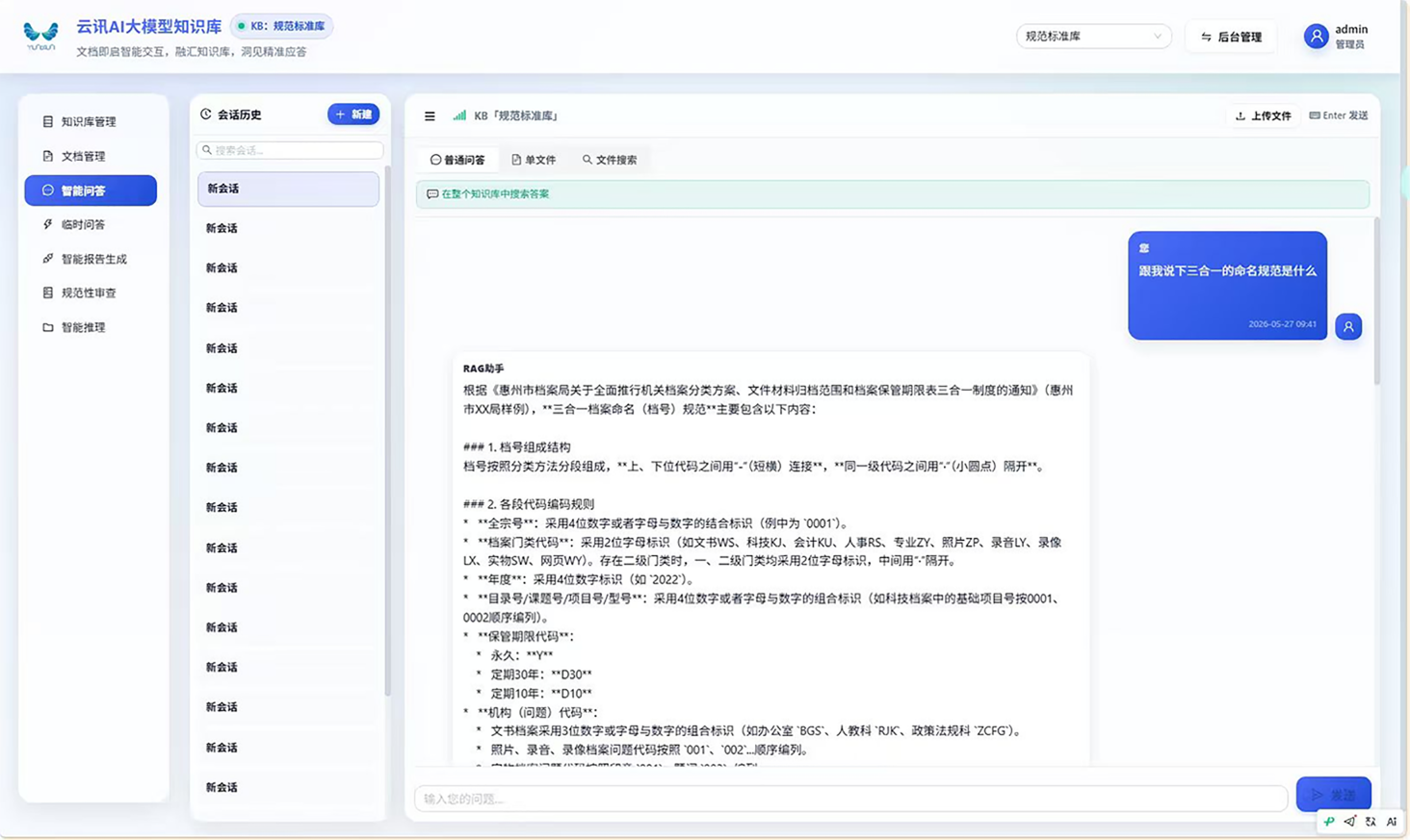 智能问答图标